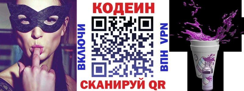 Codein напиток Lean (лин)  hydra как войти  Фокино 