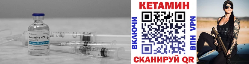 Кетамин VHQ  Фокино 