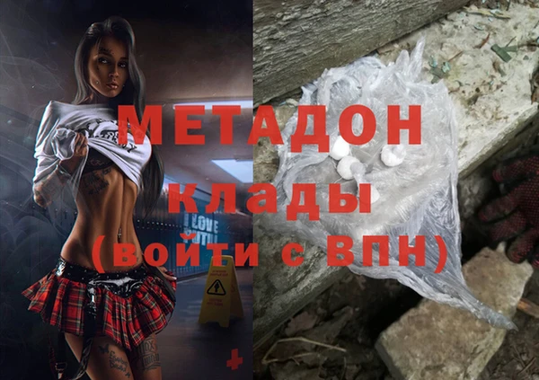 мяу мяу кристалл Михайловка