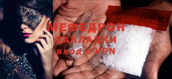 мяу мяу кристалл Михайловка