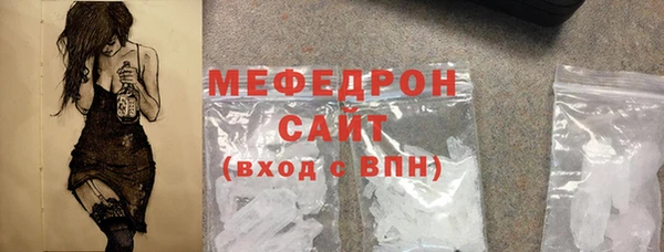 мяу мяу кристалл Михайловка