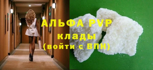 мяу мяу кристалл Михайловка